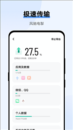 vivo互传app官方版 v6.2.12.1 安卓最新版 3