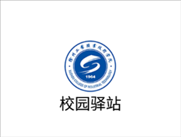 徐州工业校园驿站appv7.1.13 最新版