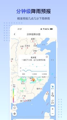 潮汐天气预报软件 v3.2.13 安卓版 2