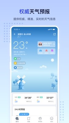 潮汐天气预报软件 v3.2.13 安卓版 3