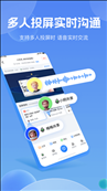 乐播投屏app苹果版 v5.8.52 官方iphone版 3