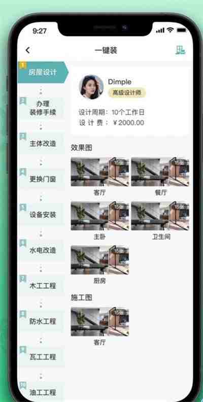 窝蜗牛 v1.0.3 1