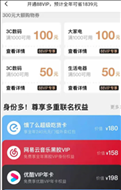 88vip续费淘气值不够1000怎么办？88vip淘气值不够还能自动续费吗？