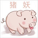 猪妖空间名片赞 v1.1