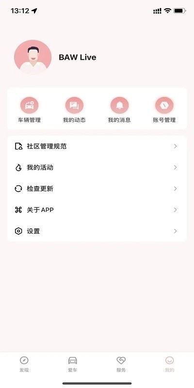 车主生活 v1.0.0 1