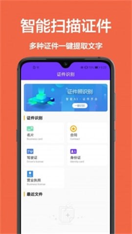 cs手机扫描 v1.0.0 2