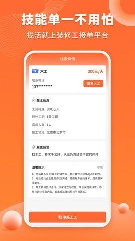 几点上门 v1.0.0 1