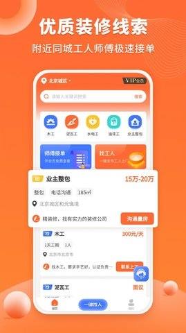 几点上门 v1.0.0 2