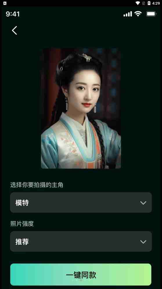 灵鹿AI v1.0.0 3