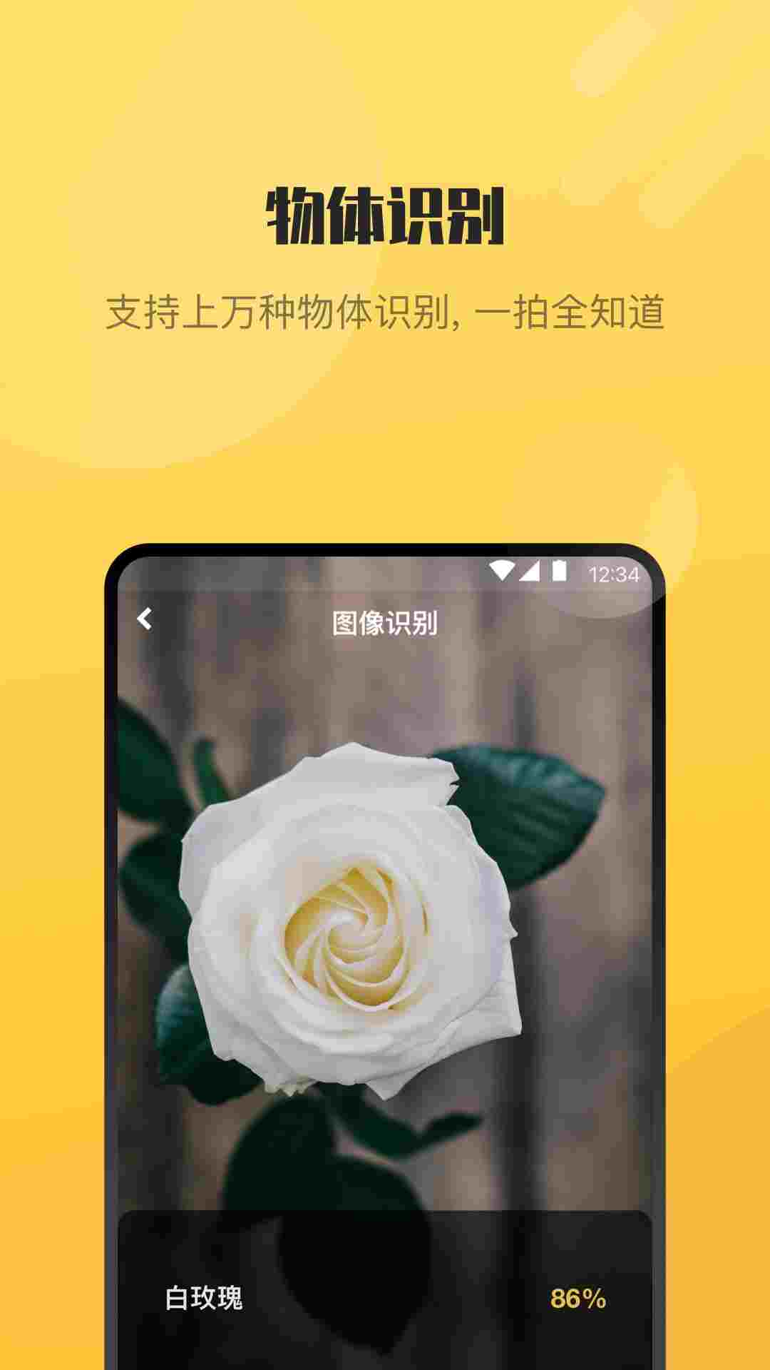 AI爱识别 v1.0.1 2