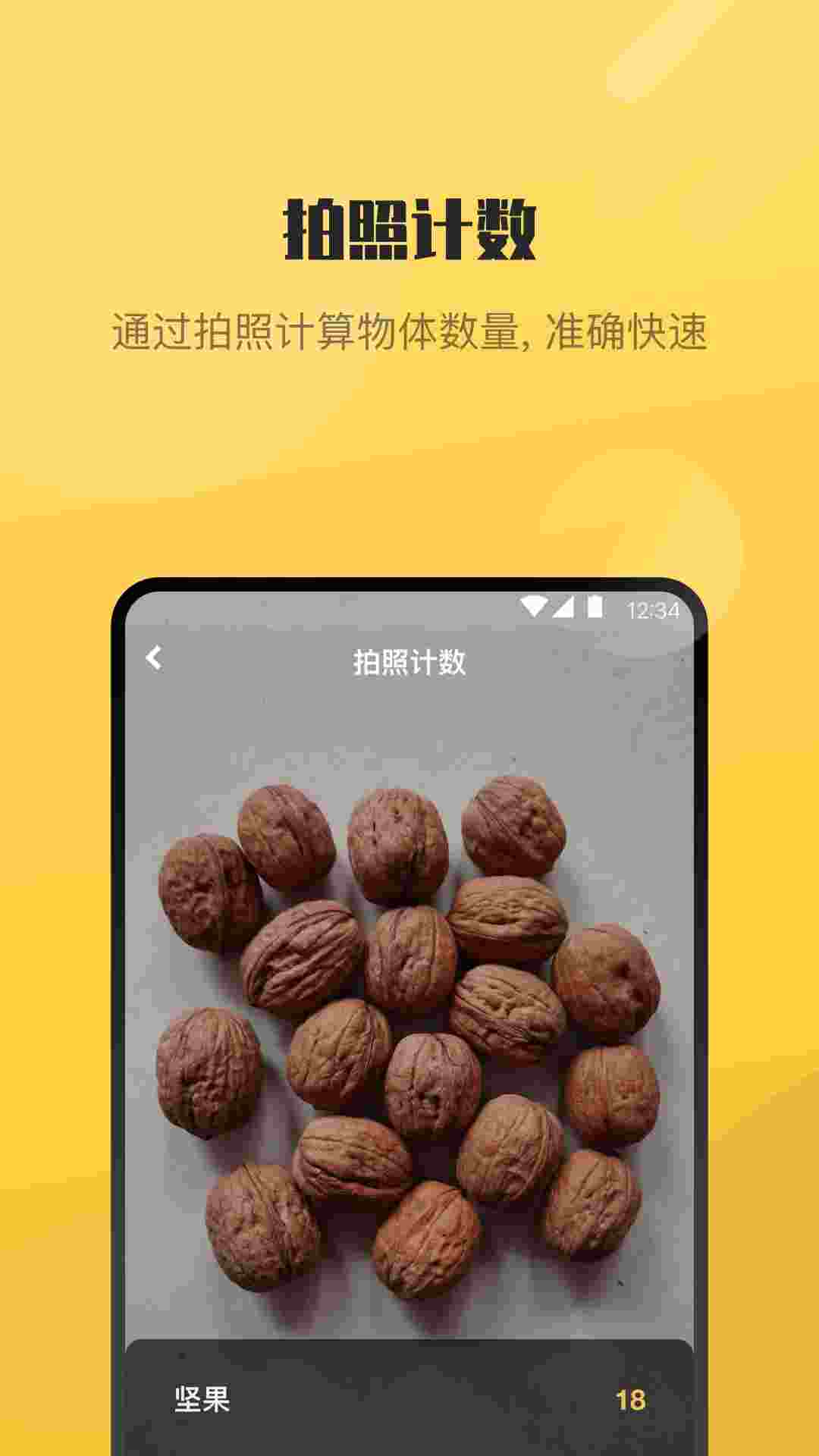 AI爱识别 v1.0.1 1