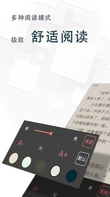 全本免费小说王 v1.4.4.1 2