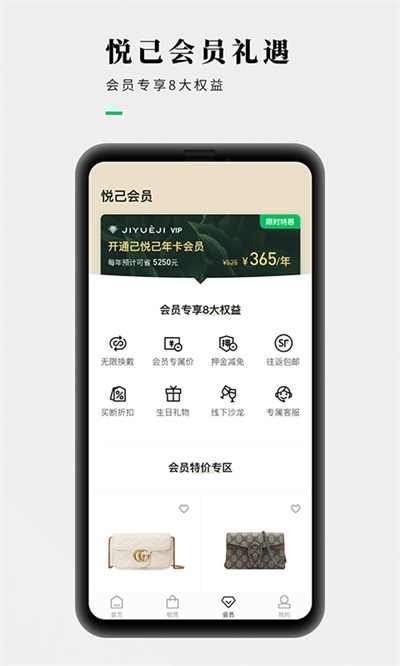 己悦己租包app v1.5.0 3