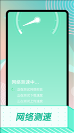 移动连接好助手 v1.0.0 2