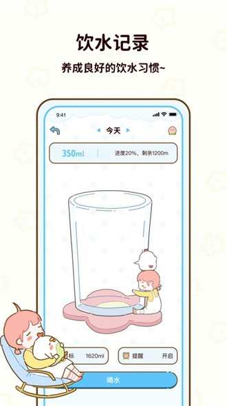 咕咕轻断食 v1.0.00 2