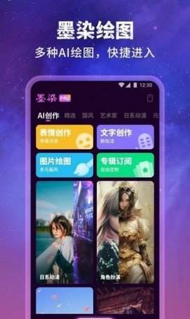 墨染app v1.0.8.101 2