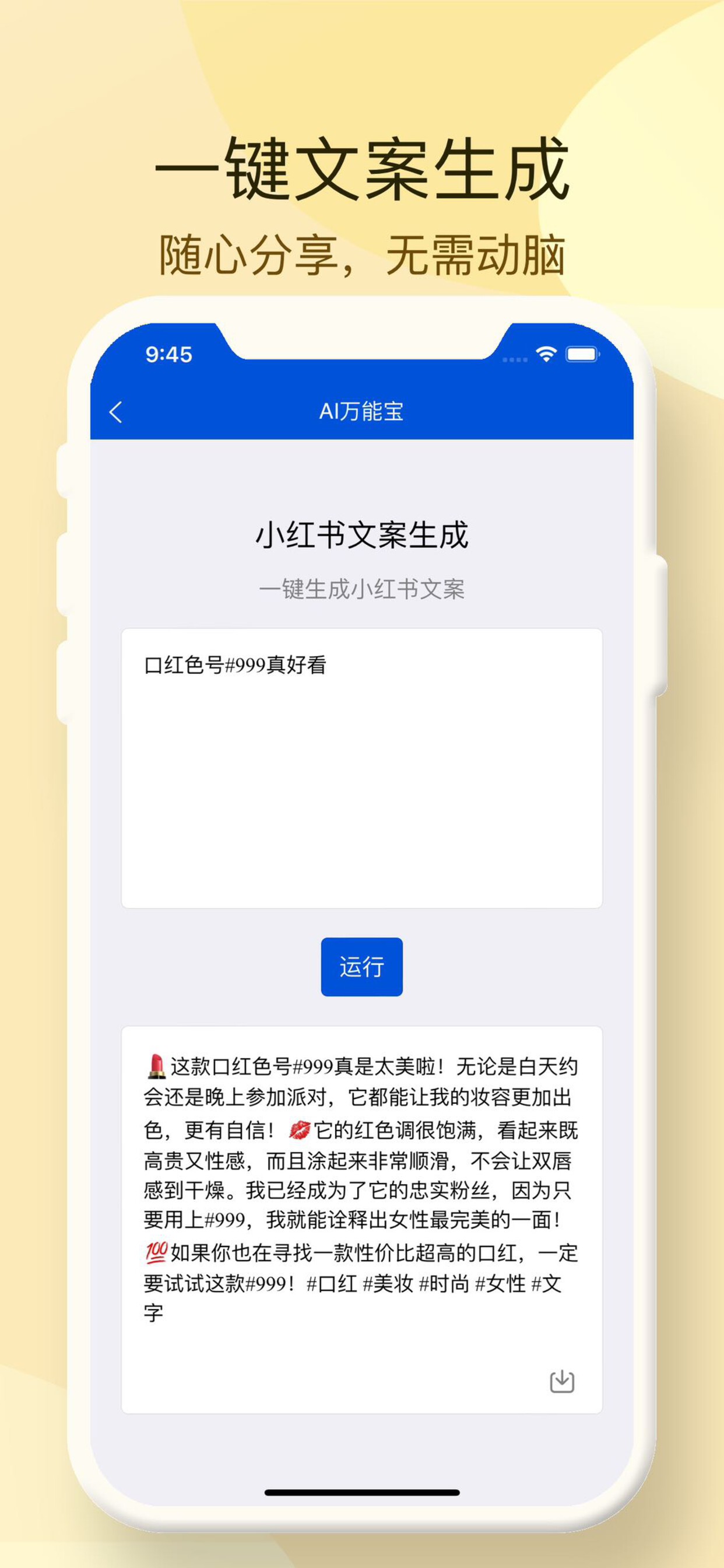 AI万能宝 v1.0.1 2