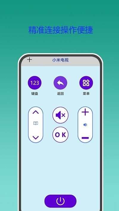 万能遥控器专家 v1.0.0 0