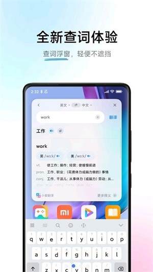 小爱翻译 v4.4.2 1