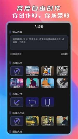 图灵ai绘画 v1.0.0 2