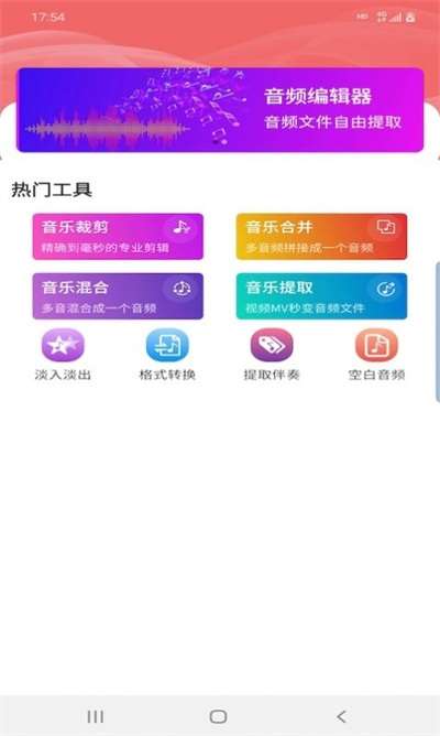 悦丽音频编辑器 v1.0 2