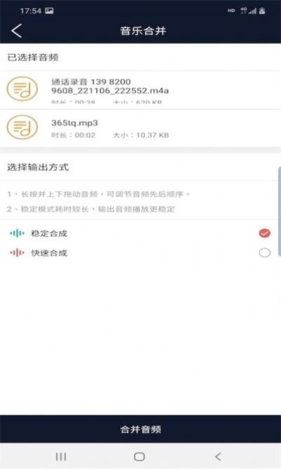 悦丽音频编辑器 v1.0 3