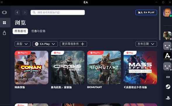 EA APP游戏平台 v12.165.0 0