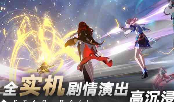 崩坏星穹铁道电脑版  3