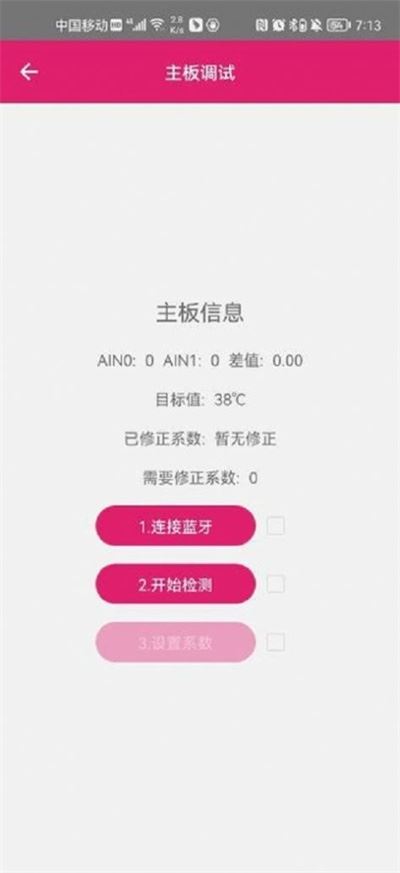 九边形宠物温度计APP软件 v2.1.5 2