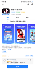 flyme魅族应用商店app官方 v9.13.3 安卓最新版 0