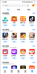 flyme魅族应用商店app官方 v9.13.3 安卓最新版 1