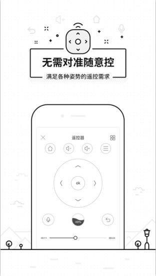 悟空万能遥控器手机版 v3.9.8.414 官方安卓版 2