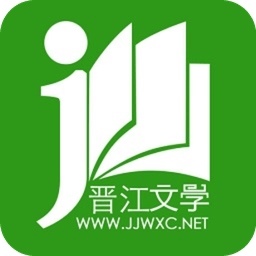 正版晋江文学城app