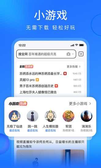 搜狗浏览器极速版app v13.8.0.1007 官方安卓版 2