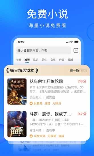 搜狗浏览器极速版app v13.8.0.1007 官方安卓版 3