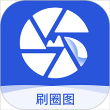 刷圈图免费版 v1.4.2 安卓版