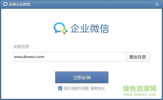腾讯企业微信客户端 v4.1.3.6008 官方最新版 0