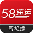 58到家速运司机版ios