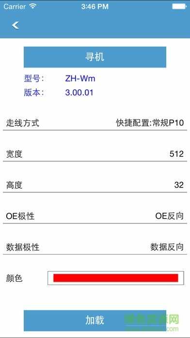 中航led魔宝手机安卓版 v10.2.31 官方最新版 1