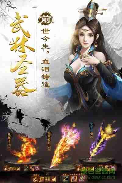 烟雨江湖西米游戏 v1.124.45089 官方安卓版 3