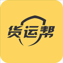 货运帮司机端app