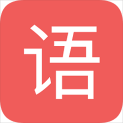 初中语文宝软件