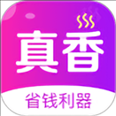 真香省钱网购app