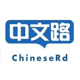 chineserd中文路手机版