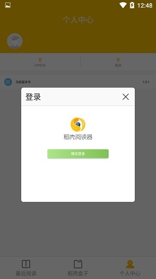稻壳阅读器app v1.0.9 官方安卓版 0