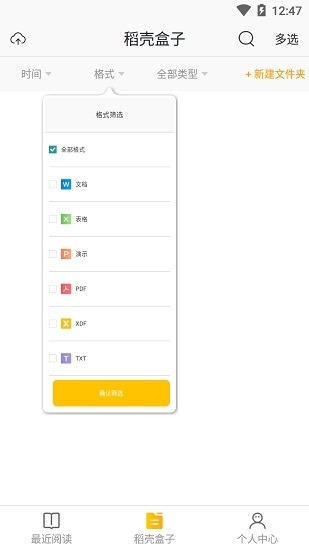 稻壳阅读器app v1.0.9 官方安卓版 1