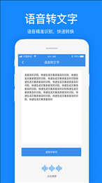 文案提取软件 v1.2.2 安卓版 3