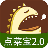 点菜宝2.0软件 v2.6.3 安卓版