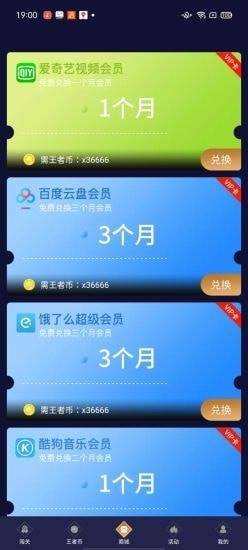 兔子换肤助手v1.78.00 免费版