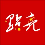 好兴星点亮app